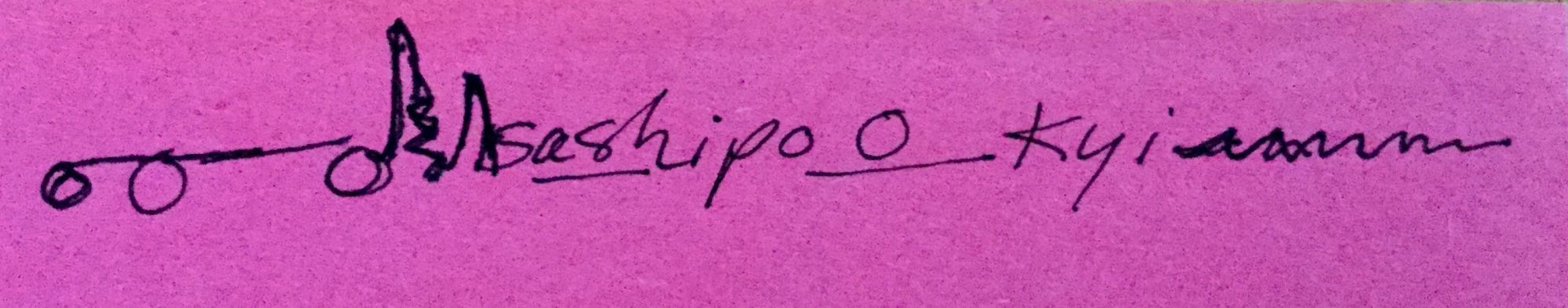 Rinpoche’s drawing for the short mandala chant.